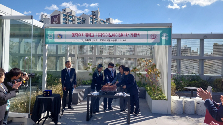 동덕여대 디자인