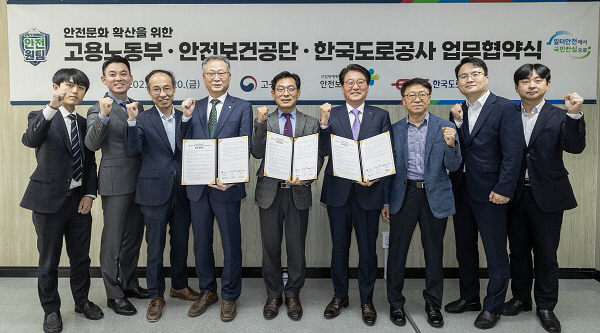 노동부-안전보건공단-도로공사... ‘고속도로 안전문화’ 캠페