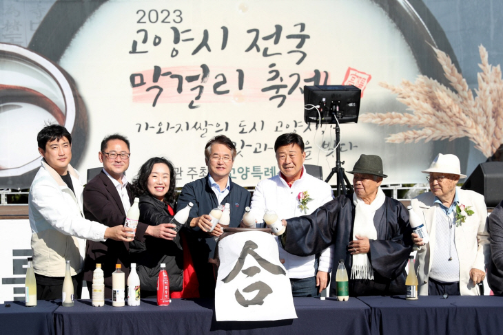 2023년 고양시 전국 막걸리 축제 현장