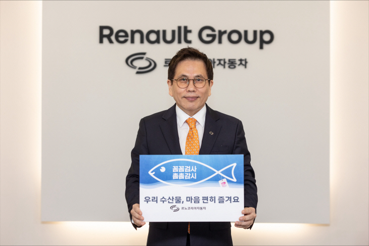 황재섭 르노코리아 전무가 수산물 소비 촉진 캠페인 챌린지에