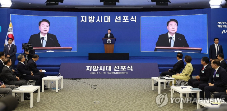 지방시대 선포시 ㄱㅇㅇㅁ