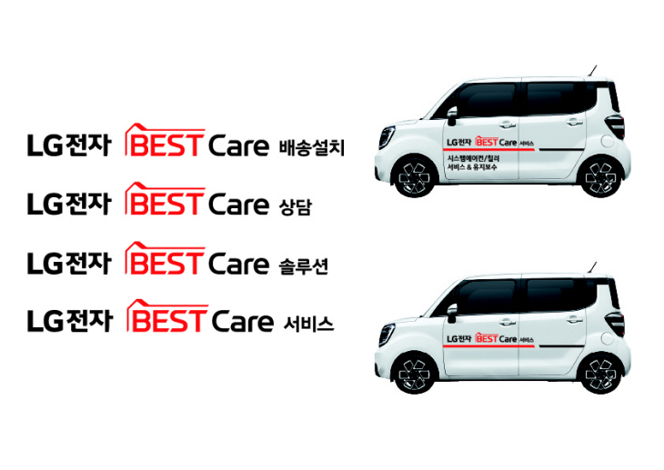 1023 [사진] LG전자 서비스 브랜드 ‘LG전자 BEST Care'