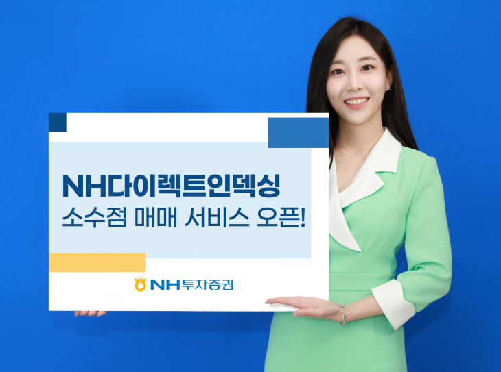 nh투자