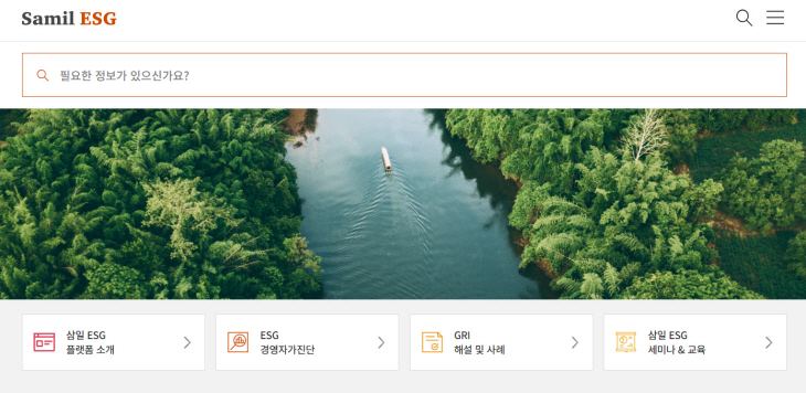 삼일ESG