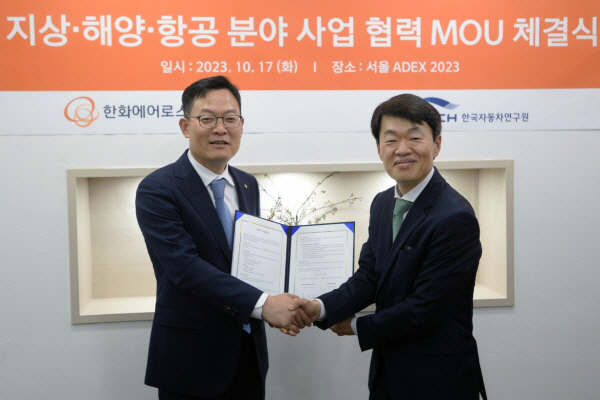 한화에어로스페이스