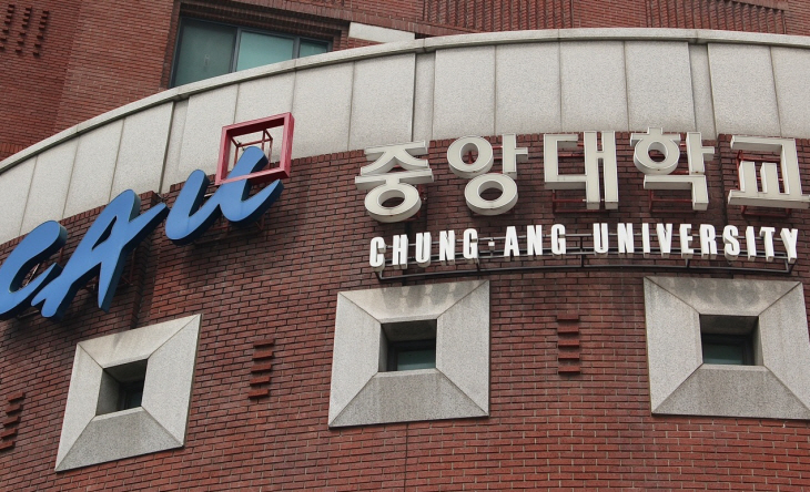 중앙대 미래교육원