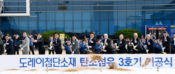 기공식