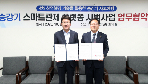 전주시 한국승강기안전공단 업무협약2