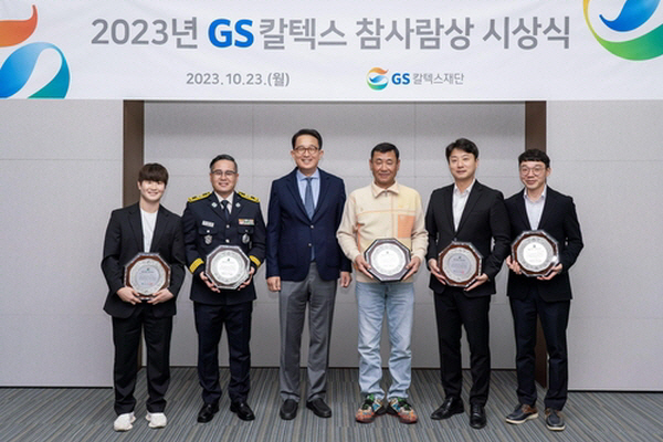 GS칼텍스