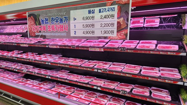 농협 하나로마트