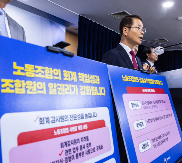 노동조합 회계 공시 시스템 개통 브리핑하는 이정식 고용노동부