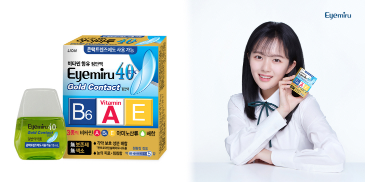 라이온코리아 아이미루 점안액 신제품