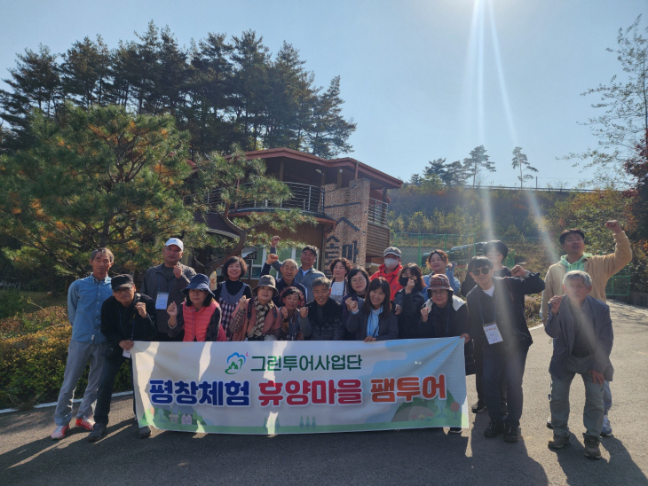 팸투어