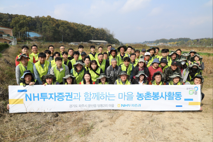 231025농촌봉사활동 V3