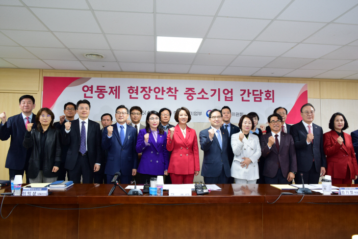 중기부 공정위 납품대금 연동제 간담회