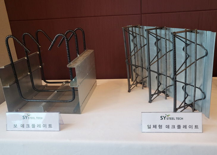 데크플레이트