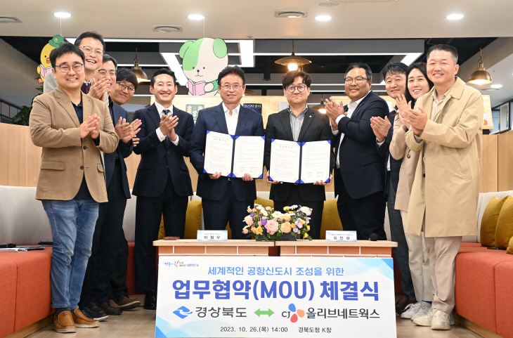 CJ올리브네트웍스 업무협약