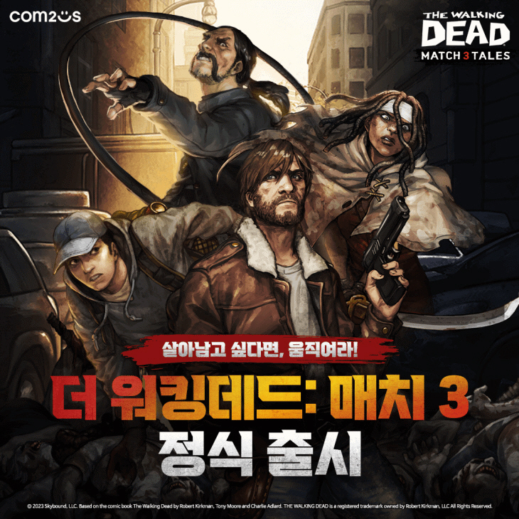 더 워킹데드: 매치3