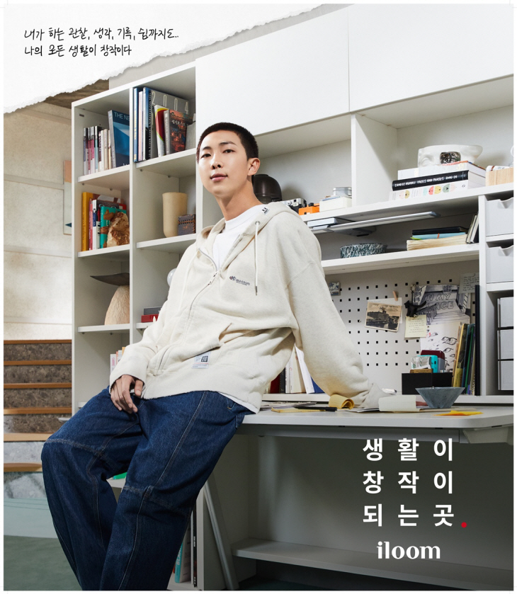 일룸 with RM ‘생활이 창작이 되는 곳‘ 캠페인