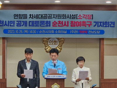 순천_에너지
