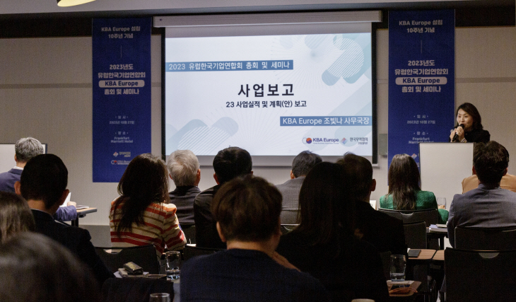 한국무역협회가 27일(현지시간) 독일 프랑크푸르트에서 개최한