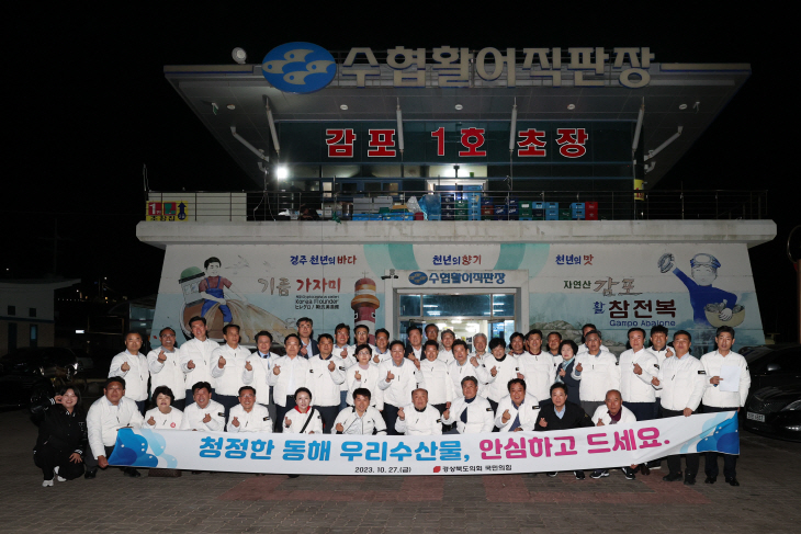 경상북도의회, 국민의힘 교섭단체 워크숍 개최