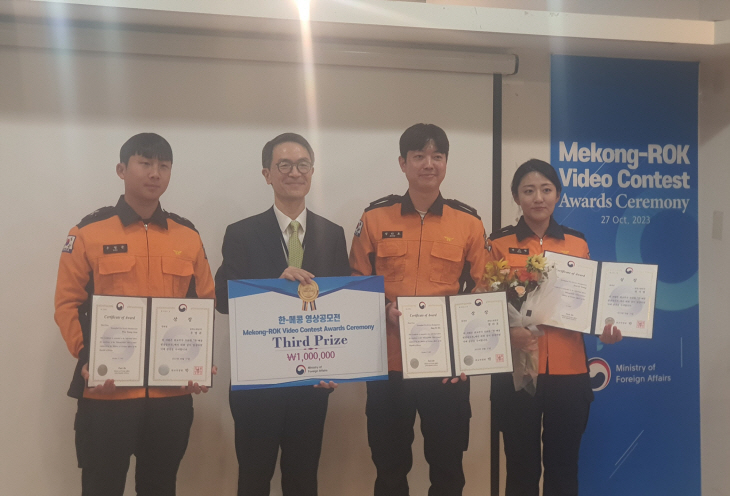 경북소방 외교부 한-메콩 영상공모전 수상