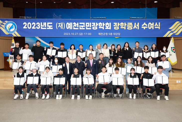 예천군 (재)예천군민장학회 장학증서 수여식 (1)