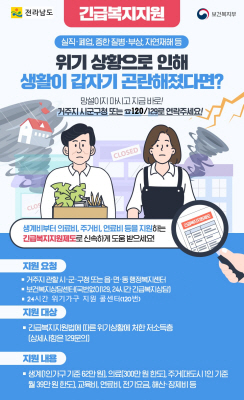 긴급복지지원 한컷카드뉴스