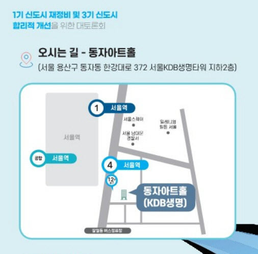 1기 신도시 ㅇㅇ