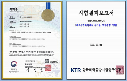 ‘해조류 성장 유도’ 친환경 성분... 바다영향제 ‘오션팜’