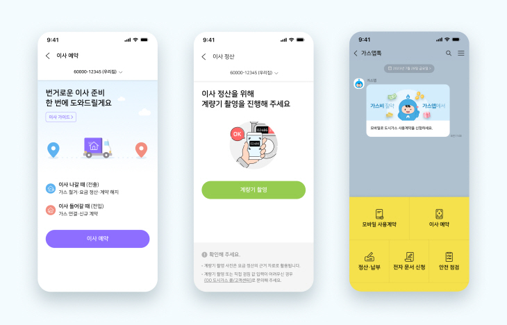 전출입 서비스 발표 기사 이미지 (1)