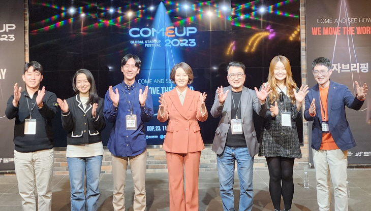 중기부 컴업 2023