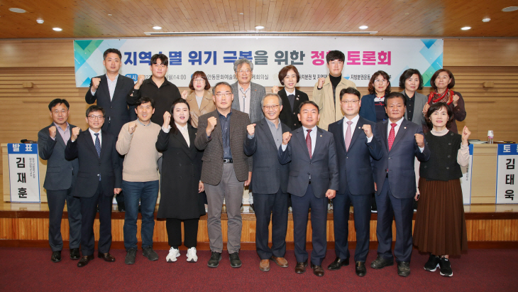 안동시의회‘지역소멸 위기극복 정책토론회’