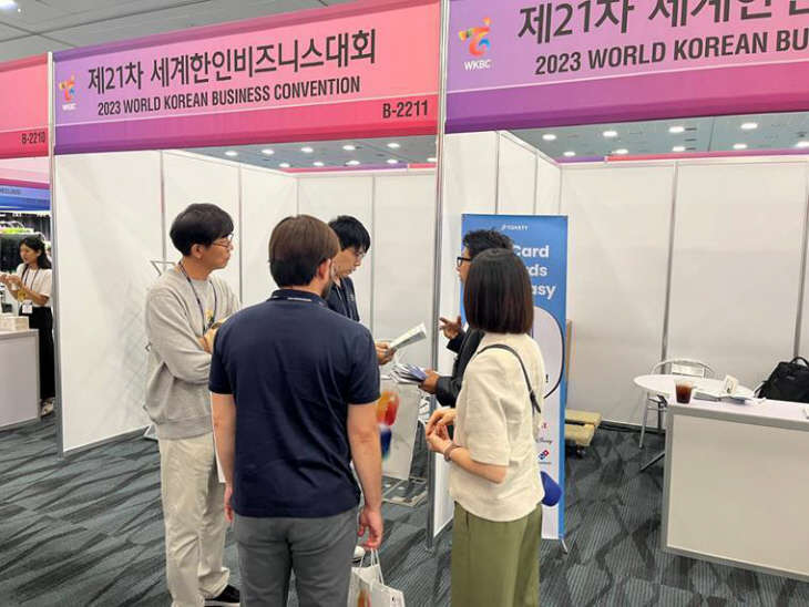 윈큐브마케팅 세계한인비즈니스대회 부스 전경.