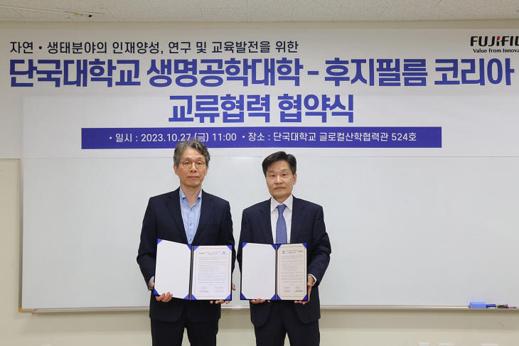 27일 단국대에서 진행된 교류협력 체결식에서 임훈 후지필름 코