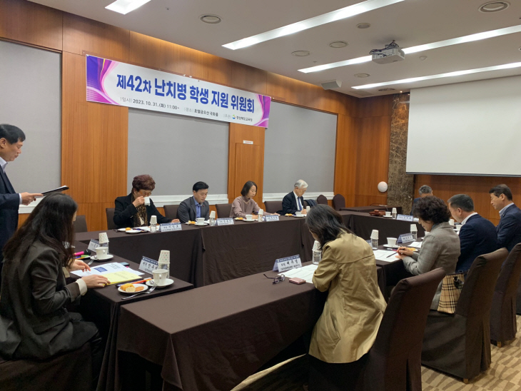 경북교육청 31일 구미 금오산컨벤션센터에서 위원회