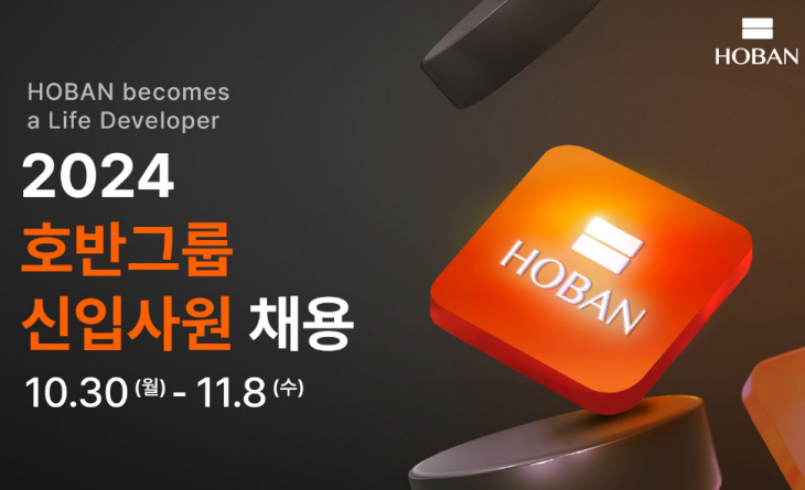 호반그룹 신입ㅇㅇㅁ