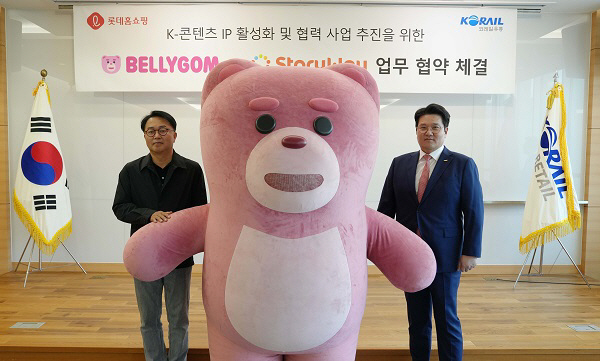 코레일유통, 롯데홈쇼핑과 손잡고 ‘벨리곰’ 캐릭터 콘텐츠 협