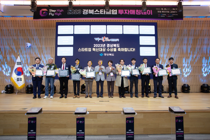 경북 스타트업_투자매칭데이(단체사진)