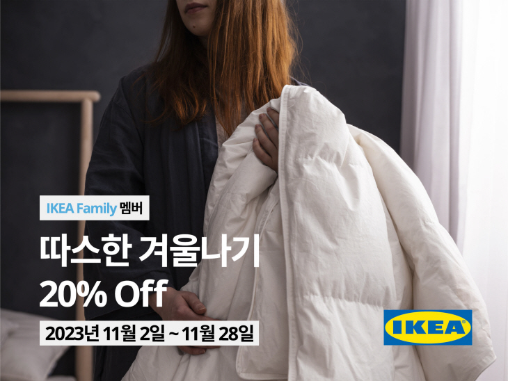 이케아 코리아, ‘따스한 겨울나기’ 행사