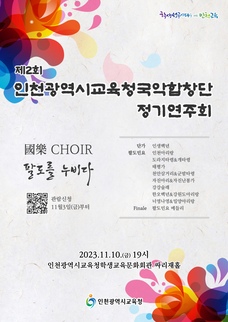 clip20231102104315