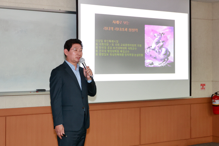3-5. 이상일 용인특례시장이 지난 2일 단국대에서 특강을 했다.