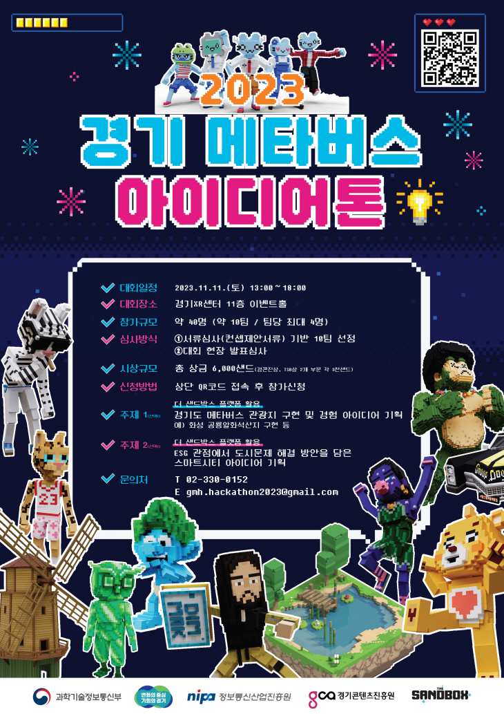 clip20231103121151