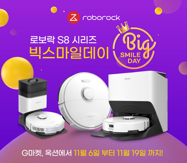 로보락 빅스마일데이 할인 포스터.