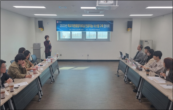 TF 협의회