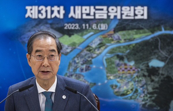 새만금 발전 가속화 위한 새만금 위원회 발언하.