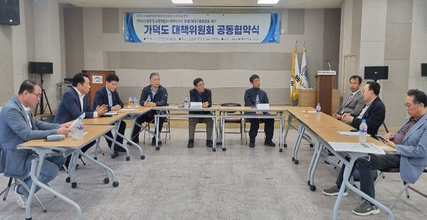 가덕도신공항 건설, 가덕도대책위원회협의회(가대협) 협약식 개