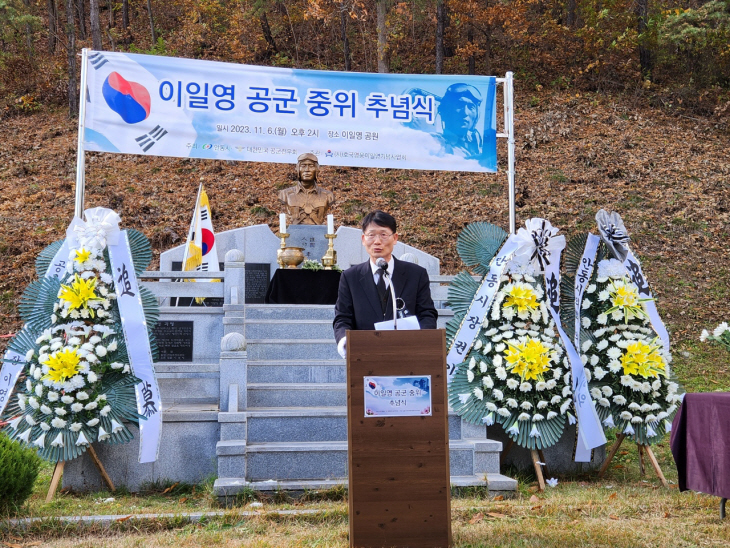 강일호 (사)호국영웅이일영기념사업회 이사장