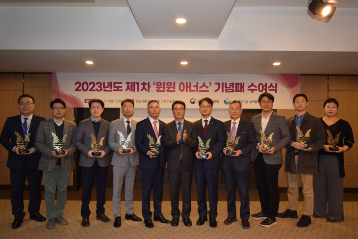 중기부 윈윈 아너스 선정
